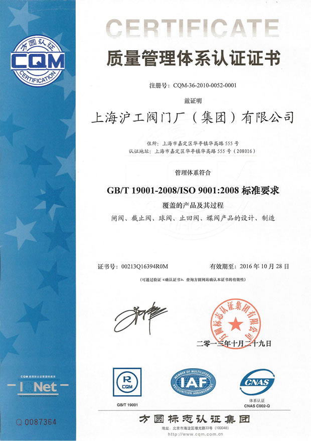 GB/T 19001-2008/ISO 9001:2008 �|(zh��)�������wϵ�J(r��n)�C�C�����Ϻ������y�T�S�����F(tu��n)�����޹�˾��