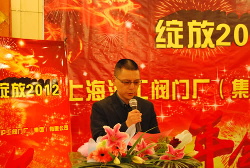 滬工閥門集團(tuán)董事長楊猛先生在年會上致辭