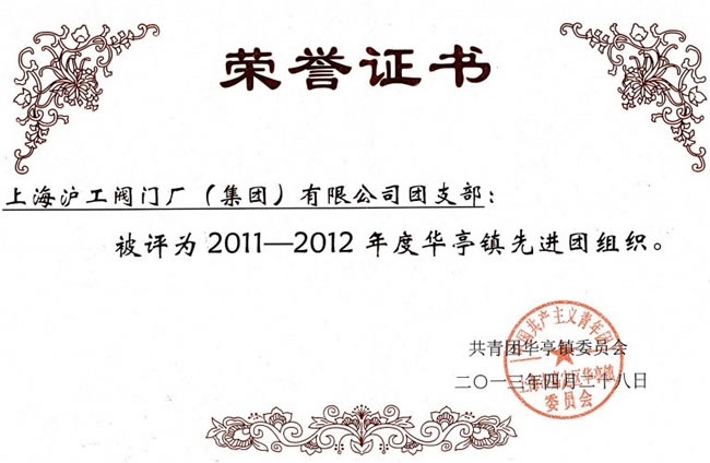 �Ϻ������y�T�S�����F�����޹�˾�F֧��2011��2012����Aͤ����M�F�M���s�u�C��