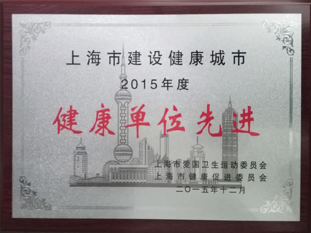 �Ϻ��н��O��������2015��Ƚ�����λ���M����