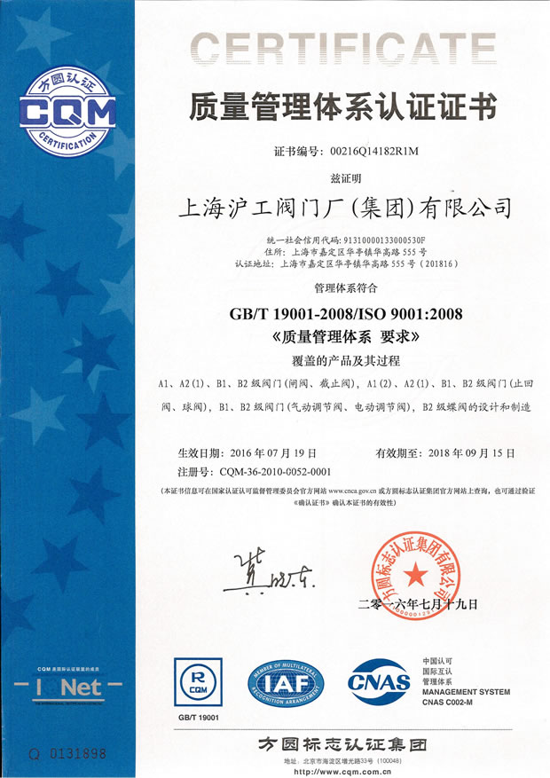 GB/T 19001-2008/ISO 9001:2008 �|(zh��)�������wϵ�J(r��n)�C�C�����Ϻ������y�T�S�����F(tu��n)�����޹�˾��