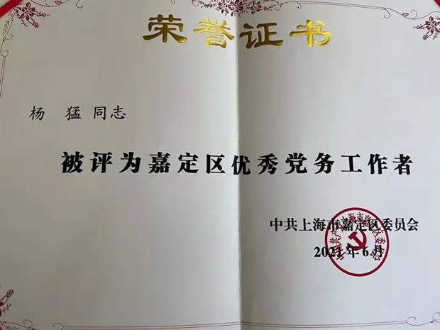 2021���Ϻ������y�T(m��n)�S�����F(tu��n)�����޹�˾����ӛ���D12��